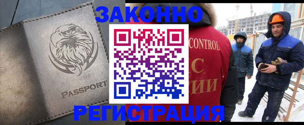прописка от собственника в Павловске