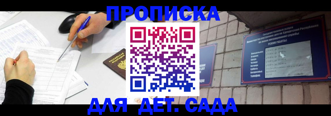 временная регистрация в квартире в Павловске